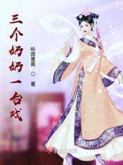 三个老奶奶抢银行的电影叫什么