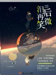让我为你留下最后一滴泪