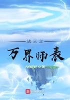 诸天之万界系统