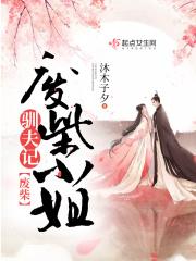 重生废材二小姐