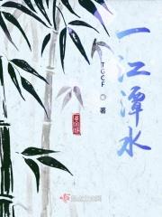 一潭流水一潭月的下联是什么?
