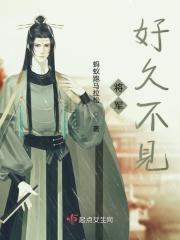 将军久已没