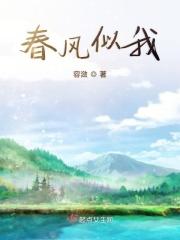 春风似我心