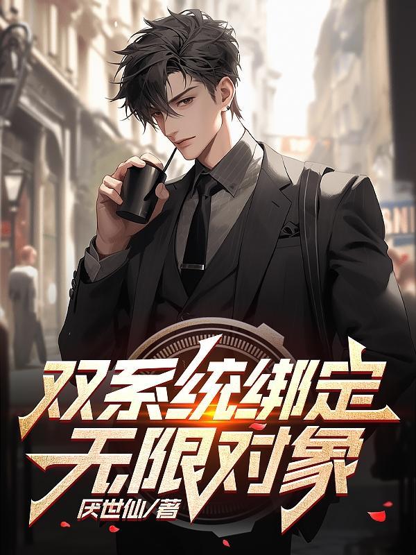 双系统如何