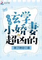 三爷玄学小娇妻超凶的短剧