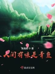 人间有味是清欢的全诗