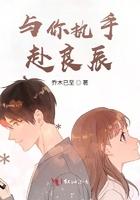 与你执子之手与子偕老什么意思