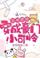 书名玄学老祖穿成假孕炮灰后种树的喵