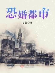 恐婚恐女