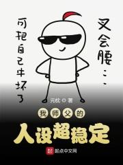 我的师父太凶了
