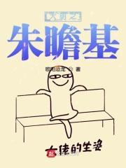 大明朱瞻基宠幸汉王妃