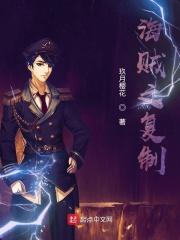 海贼之我能复制天赋免费