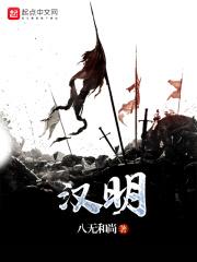 汉明帝皇后