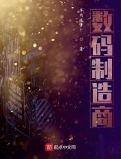 数码工厂介绍
