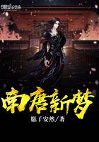 南唐旧梦句子