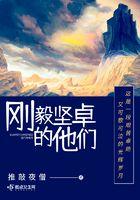 刚毅坚卓同义词