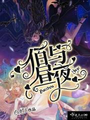 百昼夜不眠秘法