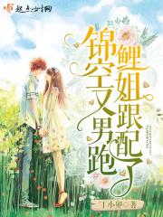 锦鲤空间王妃