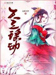 越剧化妆品花旦妆画法