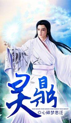 网游之天下第一精校版