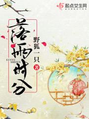 落雨时刻歌曲