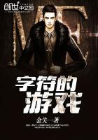 字符游戏舞蹈