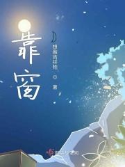 靠窗的标志