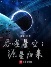 吞噬星空 元