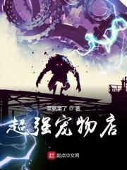 特色宠物店