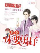 老公快关门免费阅读