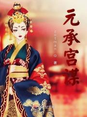 元成公主