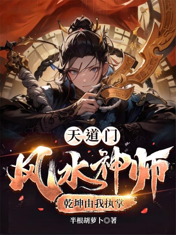 道家旁门