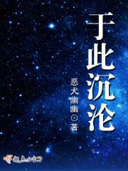 沉浮于此