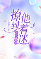 撩到我了表情包