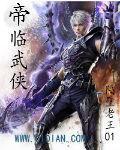 君临诸天(超神学院)