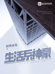 生活系神豪刘璃