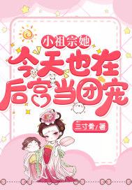 小祖宗她在京城叱咤风云免费阅读
