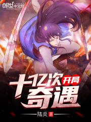 开局十亿首充