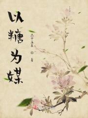 以糖的形式提供能量的是