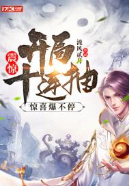 震惊!开局十连抽