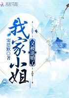我家小姐是继承者免费阅读全文