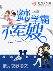 蜜恋重生在八零