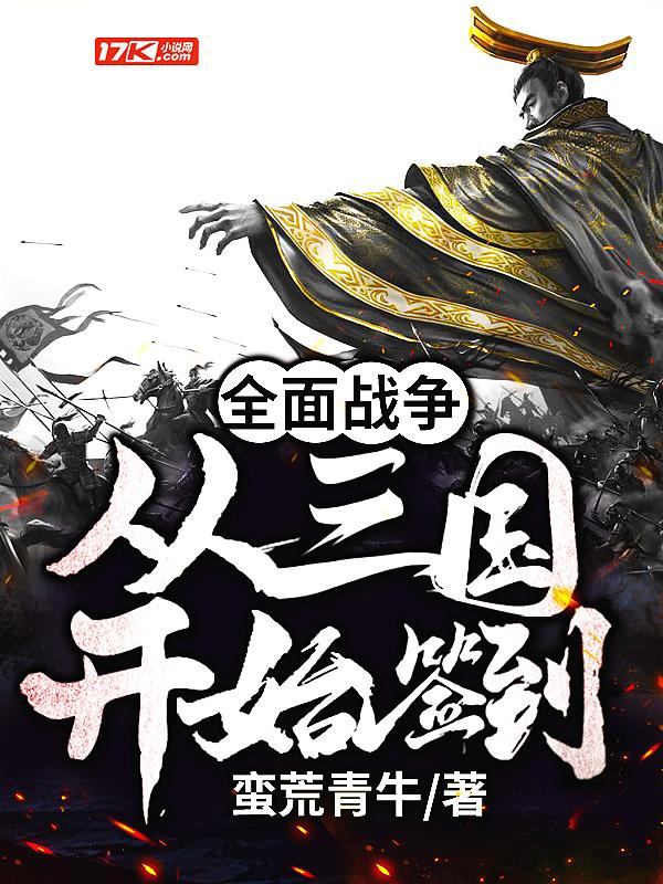 全面战争三国手机能玩吗