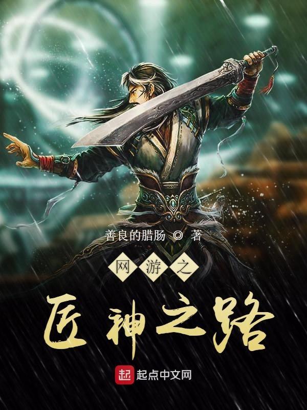 网游之木匠的光辉