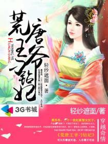 荒唐王爷第一集