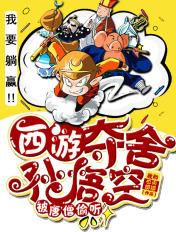 从夺舍孙悟空到制霸封神