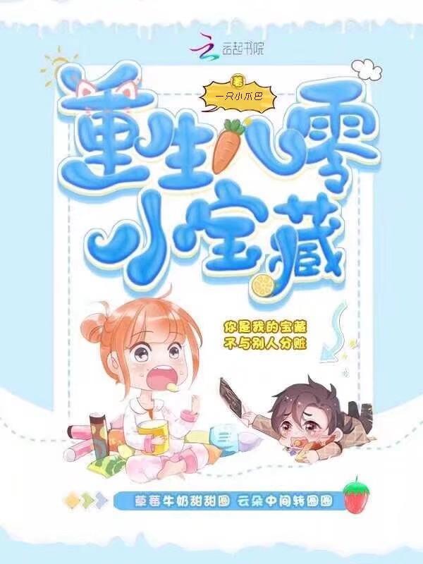 重生八零小宝妻全文免费阅读