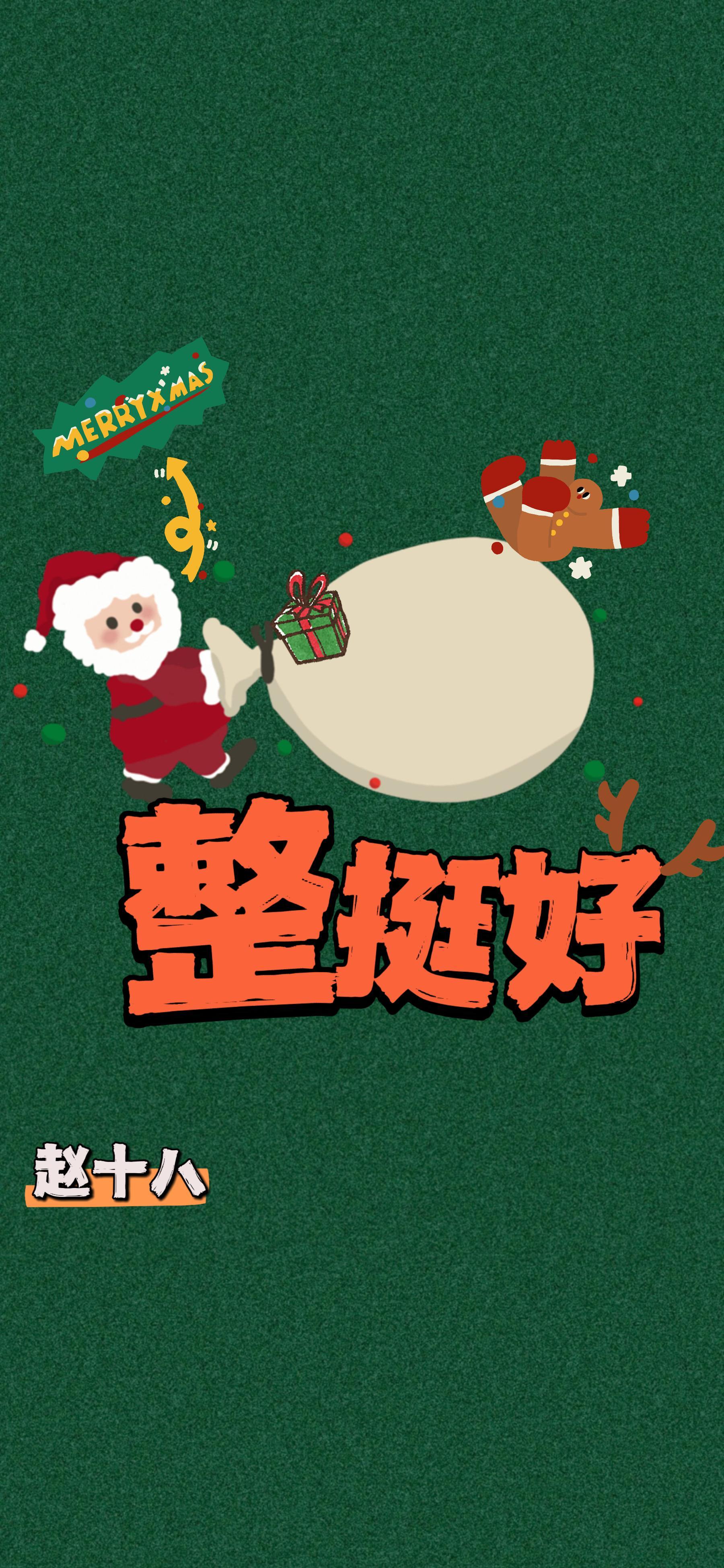 整挺好表情包