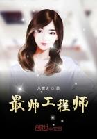 帅哥工程师