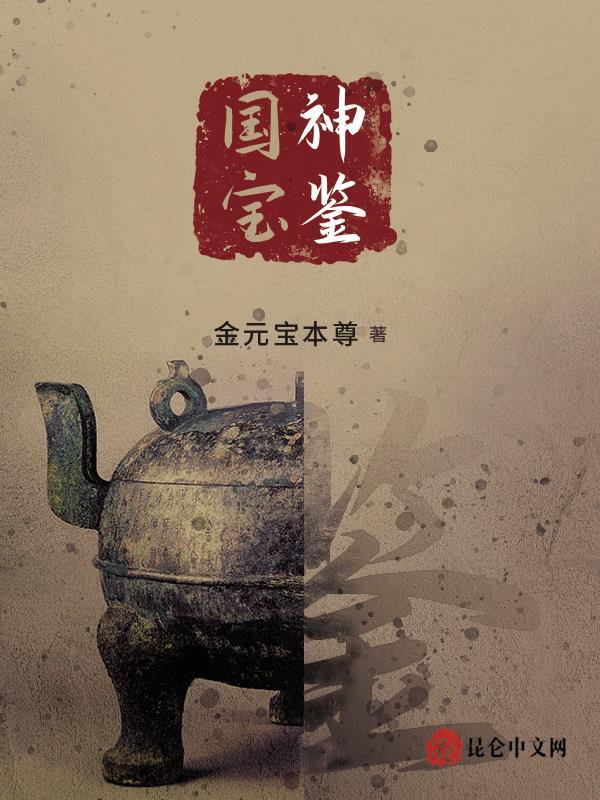 国宝阅读